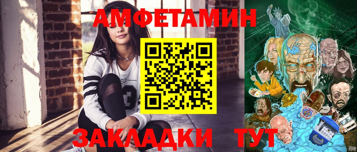 АМФ Розовый Кандалакша