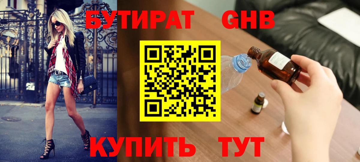 БУТИРАТ буратино  Вход с VPN  Кандалакша 