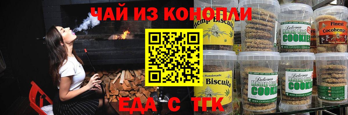Кандалакша  Canna-Cookies марихуана  Вход с VPN 