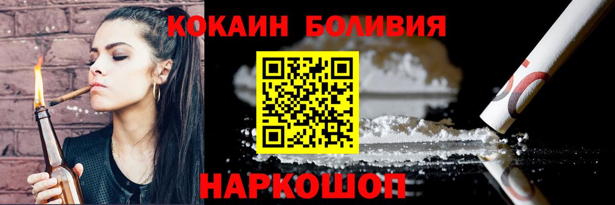 Кандалакша  Cocaine  Вход с VPN  КОКАИН Эквадор  Кокаин 97% 