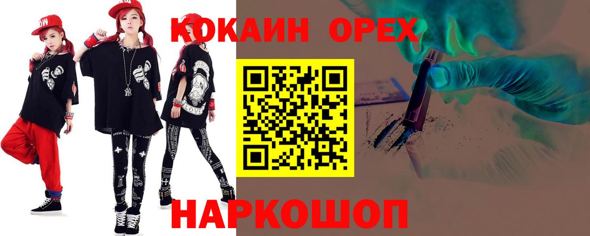Cocaine Эквадор Кандалакша