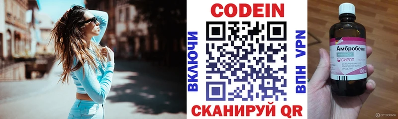 Кодеин Purple Drank KRAKEN онион Кандалакша