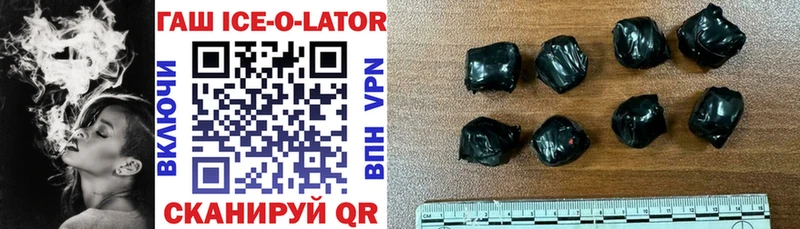 ГАШИШ ice o lator  цены наркотик  Кандалакша 