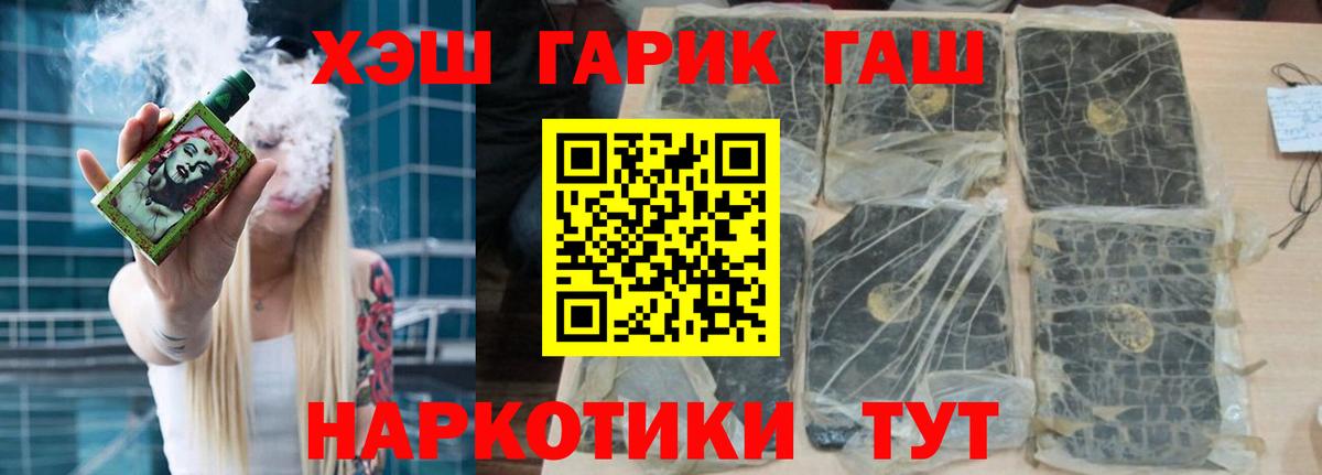 ГАШИШ Ice-O-Lator  ГАШ Изолятор  Вход с VPN  дарнет шоп  Кандалакша  ГАШ 