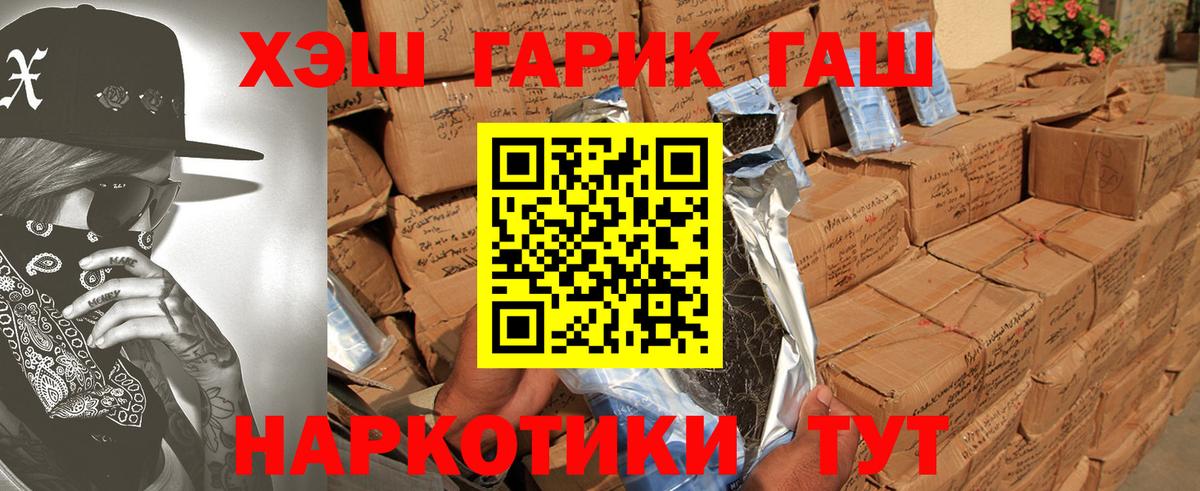 Гашиш hashish Кандалакша