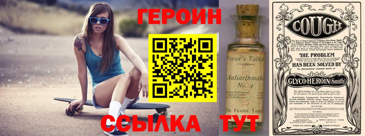 ГЕРОИН  ГЕРОИН белый  Вход с VPN  Кандалакша 