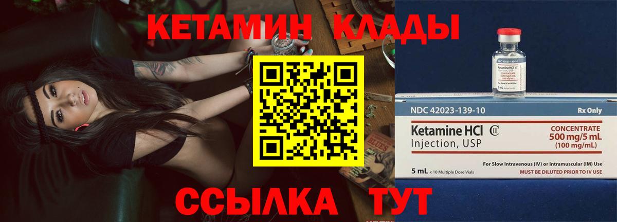 КЕТАМИН ketamine  КЕТАМИН ketamine  Вход с VPN  Кандалакша 