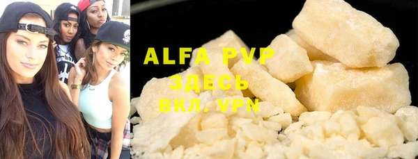 ALPHA PVP Каменногорск