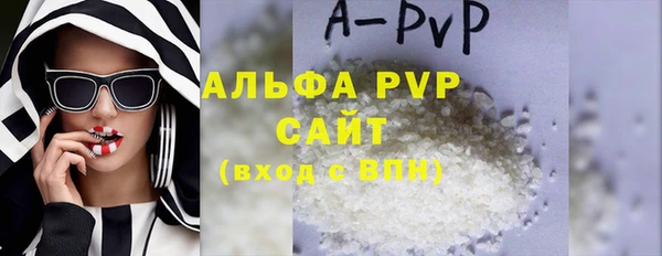ALPHA PVP Каменногорск