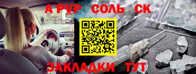 спайс Краснознаменск