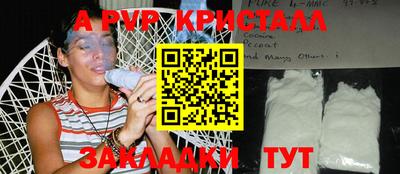 спайс Краснознаменск