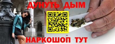 каннабис Краснокаменск