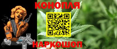 каннабис Краснокаменск