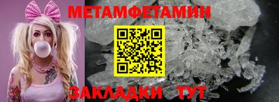 первитин Краснодар