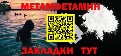 первитин Краснодар