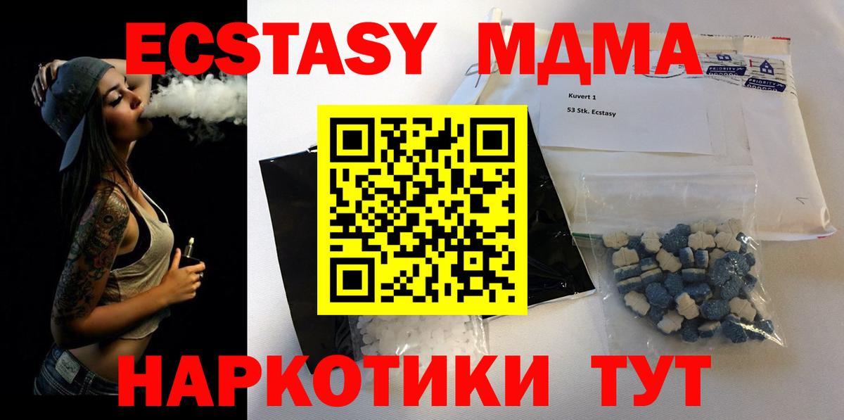 Кандалакша  МДМА молли  МДМА Molly  Вход с VPN 