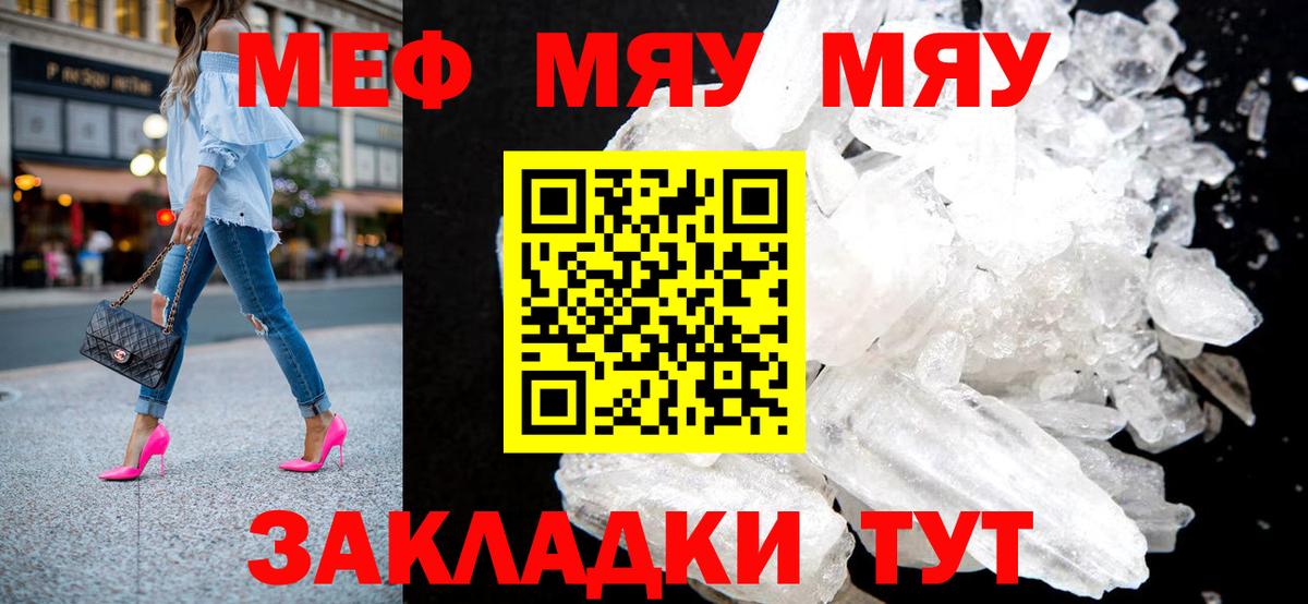 Меф  МЯУ-МЯУ mephedrone  Вход с VPN  Кандалакша  МЯУ-МЯУ мука 