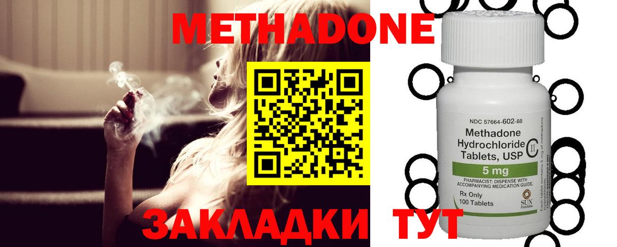 Метадон мёд  Метадон methadone  Вход с VPN  Кандалакша 