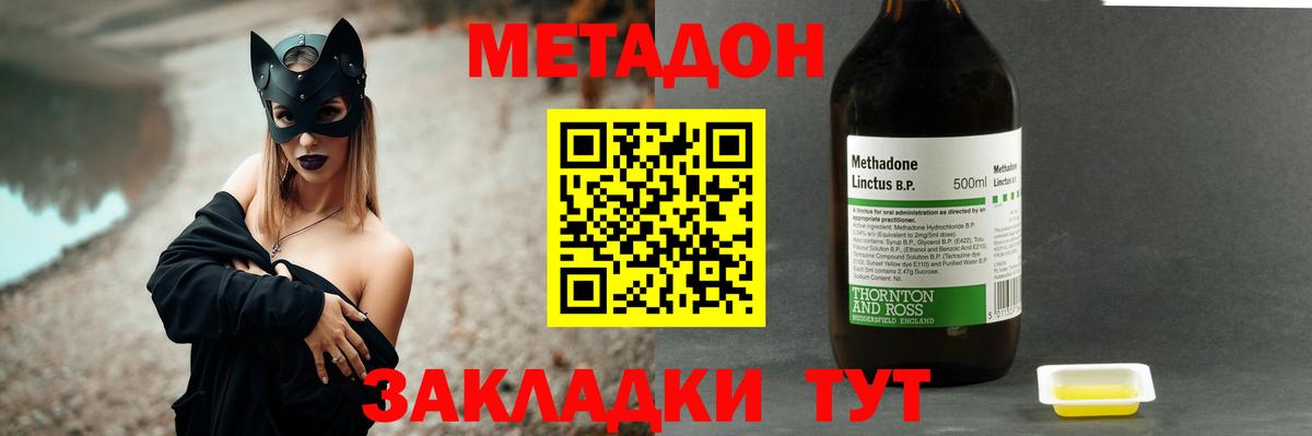 Метадон methadone Кандалакша