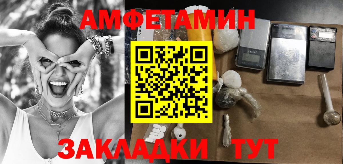 Первитин пудра  Вход с VPN  МЕТАМФЕТАМИН  Кандалакша 