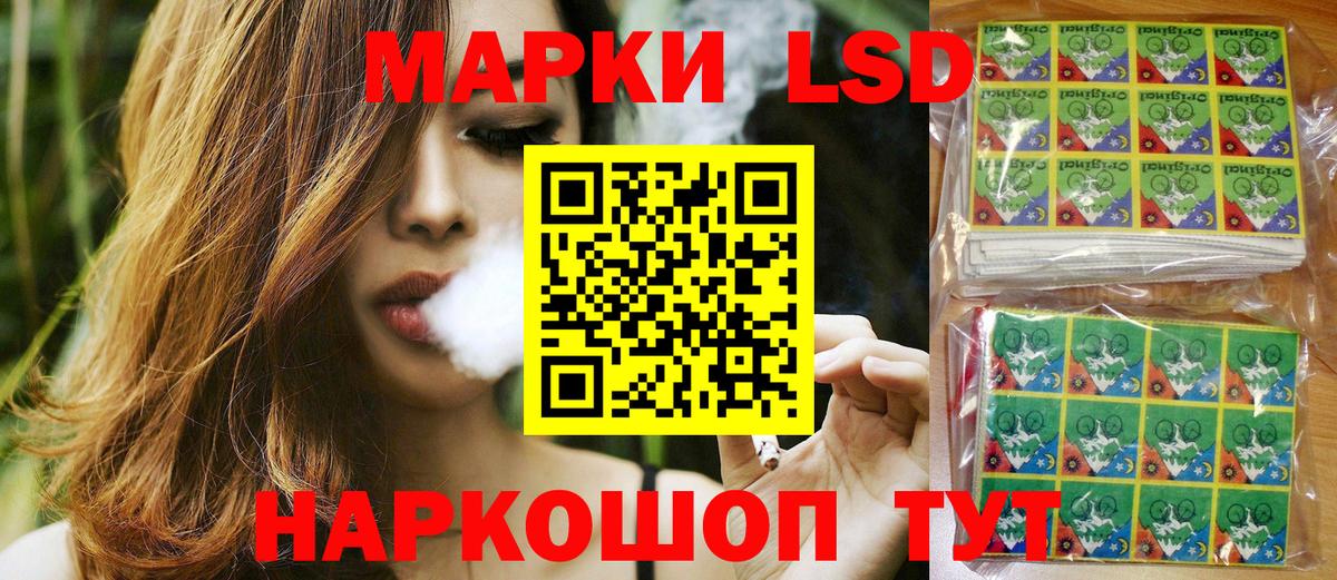 Наркотические марки 1,8мг Кандалакша