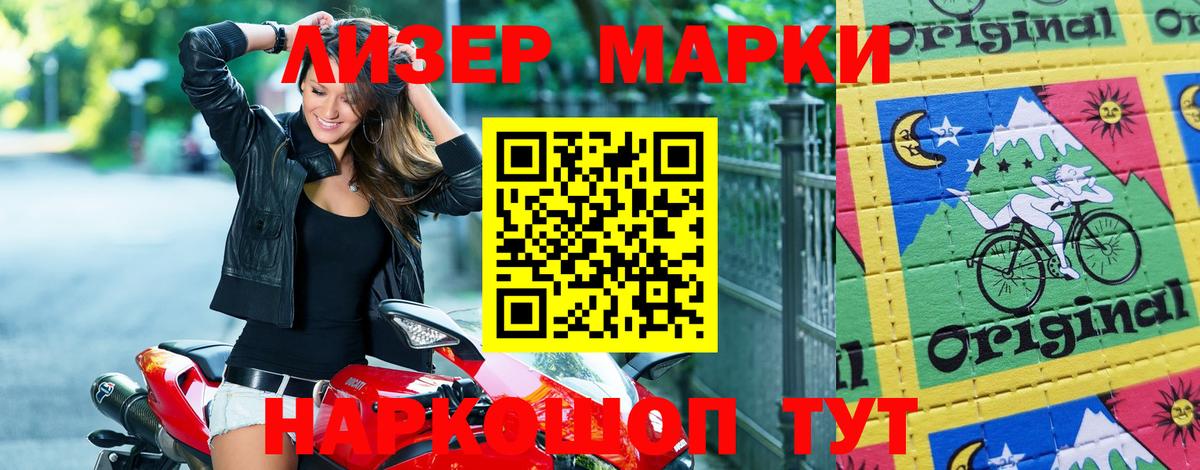 Кандалакша  Марки NBOMe 1,8мг  Вход с VPN 