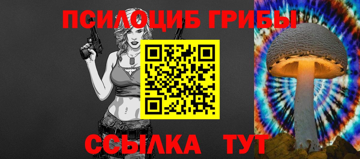 Галлюциногенные грибы MAGIC MUSHROOMS  Вход с VPN  Псилоцибиновые грибы прущие грибы  купить  сайты  Кандалакша 